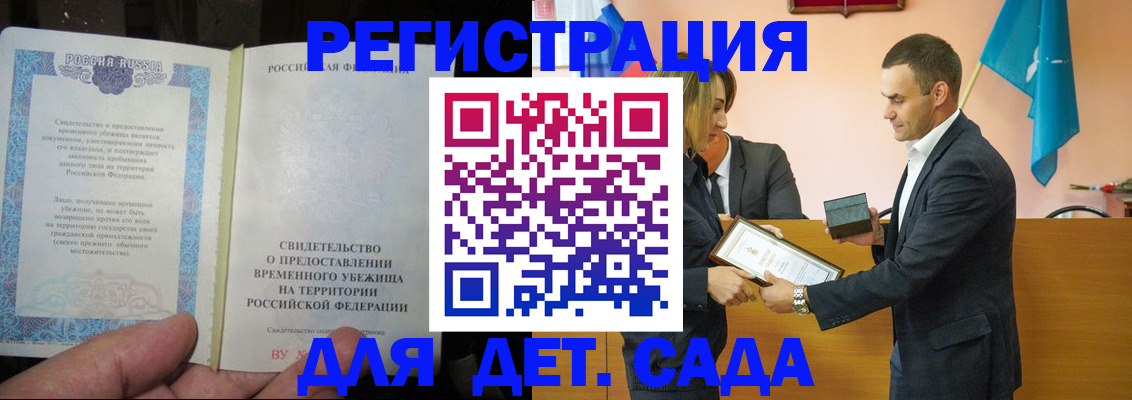 прописка в квартире в Лесосибирске
