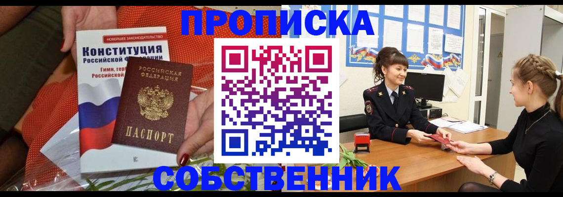 найти адрес прописки в Лесосибирске