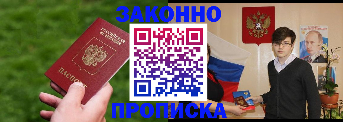 найти адрес прописки в Лесосибирске