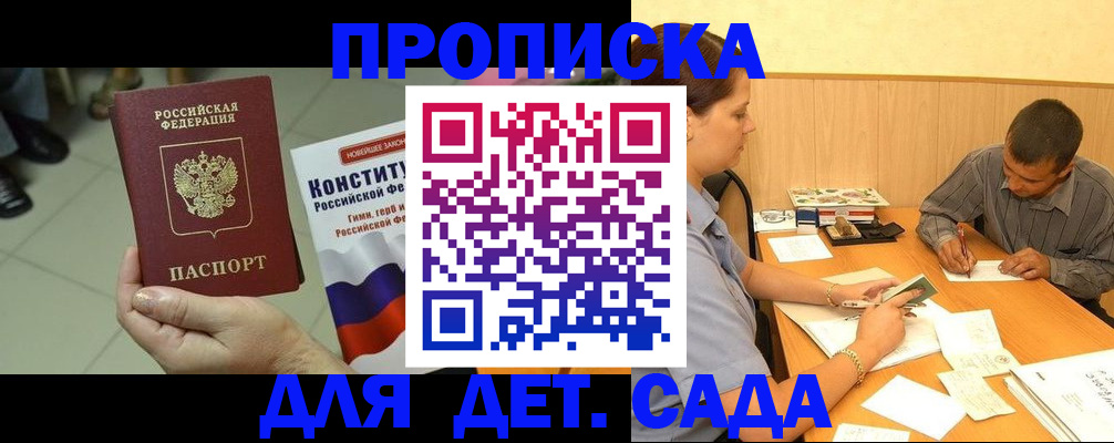 прописка в квартире в Лесосибирске
