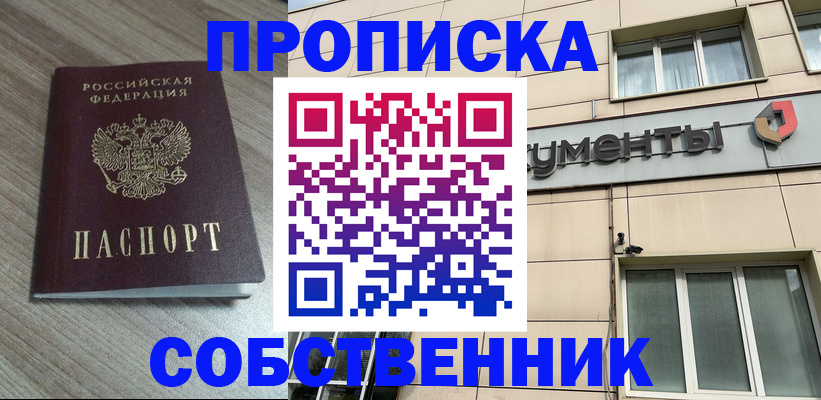 временная регистрация законно в Лесосибирске