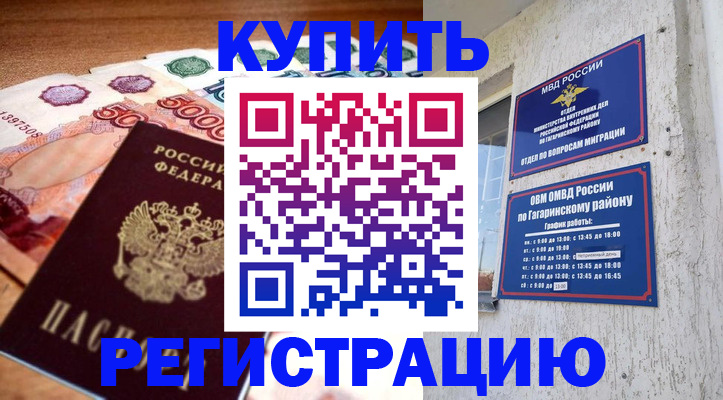 временная регистрация собственник в Лесосибирске