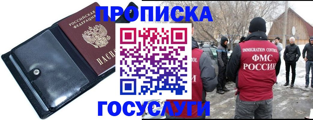 регистрация в Лесосибирске