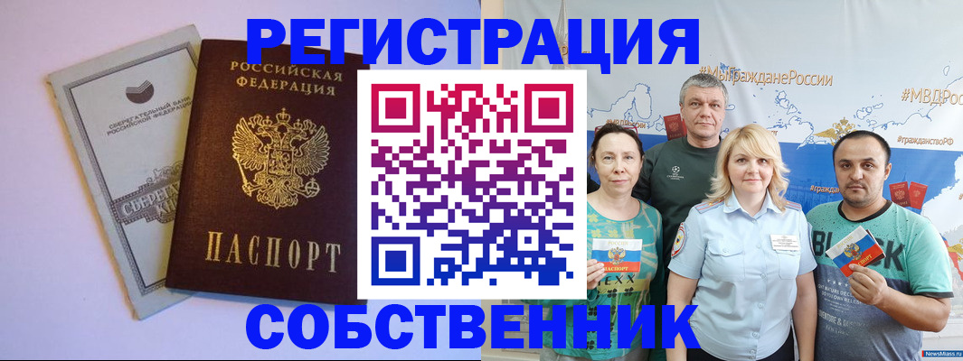 прописка для кредита в Лесосибирске